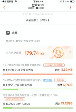 小米移动显示虚拟运营商（小米阿里们拿到虚拟运营商牌照了）(5)