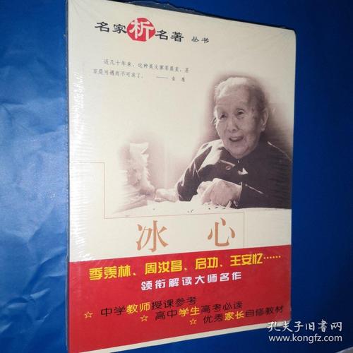 冰心代表作品都有哪些(冰心的十大经典代表作)