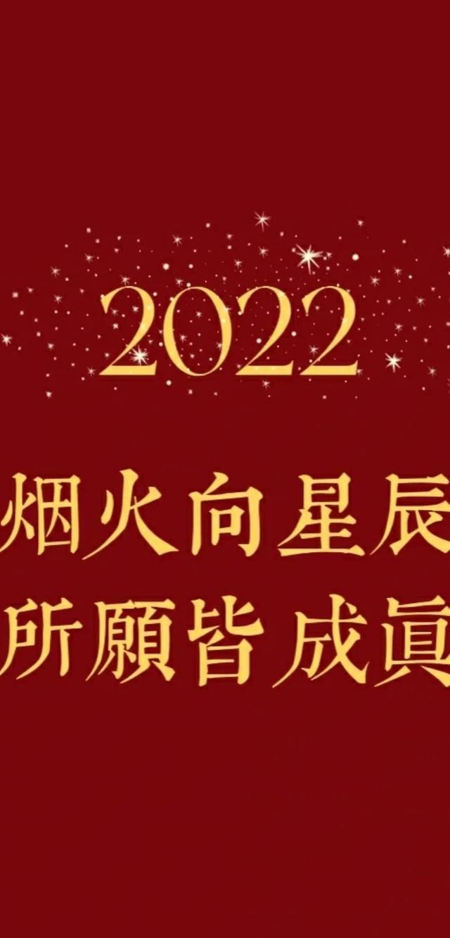 新年贺词2022完整版(新年祝福语)(15)