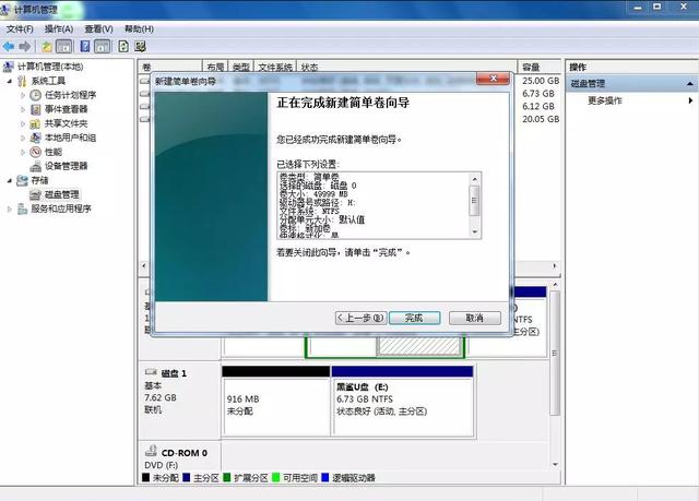 装win7 怎么是双系统(在win7下可以这样装双系统哦)(10)