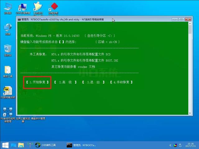 装win7 怎么是双系统(在win7下可以这样装双系统哦)(16)
