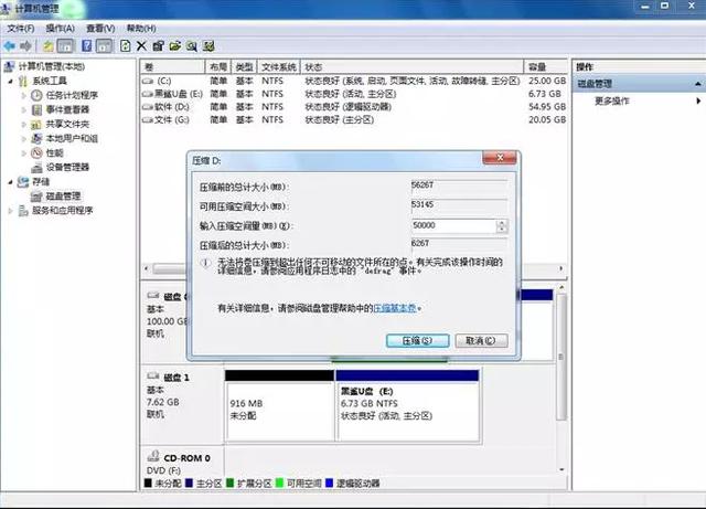 装win7 怎么是双系统(在win7下可以这样装双系统哦)(8)