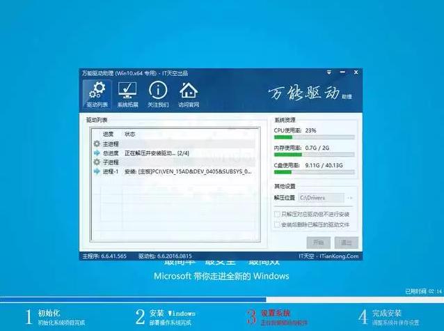 装win7 怎么是双系统(在win7下可以这样装双系统哦)(21)