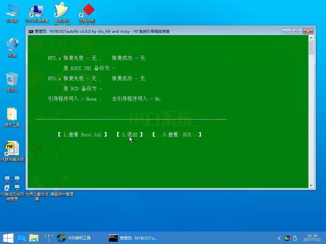 装win7 怎么是双系统(在win7下可以这样装双系统哦)(18)
