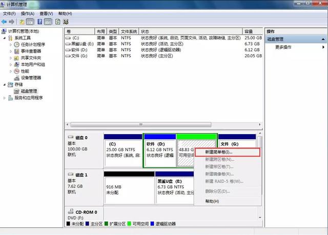 装win7 怎么是双系统(在win7下可以这样装双系统哦)(9)