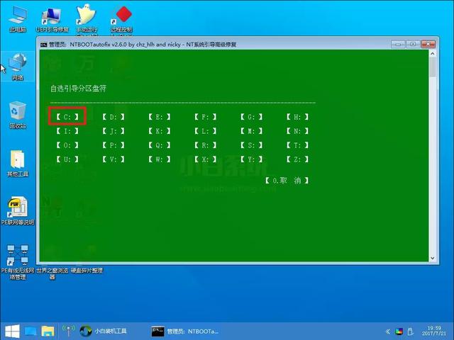 装win7 怎么是双系统(在win7下可以这样装双系统哦)(15)