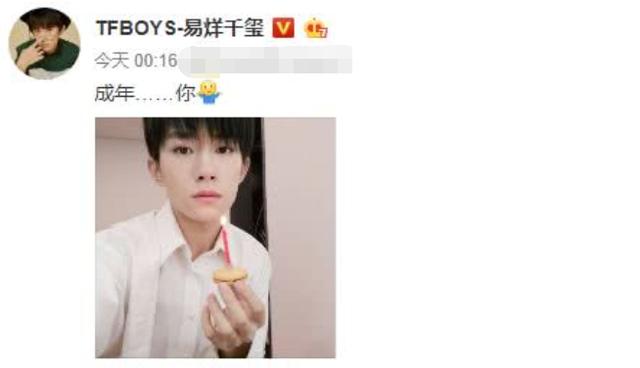 易烊千玺和王源给王俊凯祝福：易烊千玺迎来18岁生日(4)