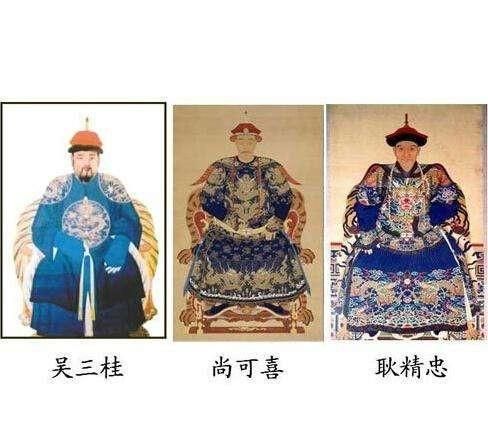 平西王是谁，清朝初期的“三藩之乱”中的三藩是平西王吴三桂，靖南王耿精忠，平南王指的是谁？图2