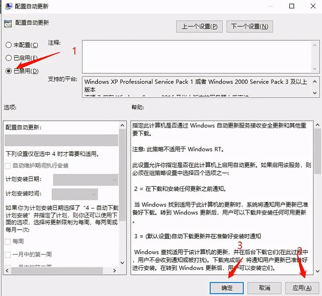 win10自动更新彻底关闭(Win10自动更新如何永久关闭)(8)