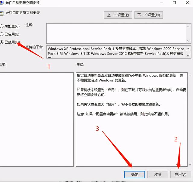 win10自动更新彻底关闭(Win10自动更新如何永久关闭)(10)