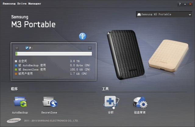 三星哪个移动硬盘的型号好(岂止于大三星M34TB移动硬盘测评)(5)