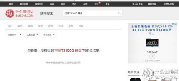 三星ssd在三星官网买怎么样(SAMSUNG三星T3)(1)