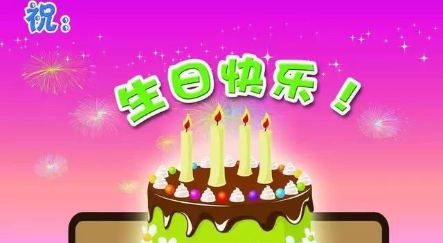 老公生日简短走心的句子,46岁老公生日快乐简短走心的句子?图3