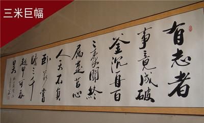 有志者事竟成的名人例子:有志者事竟成的名人例子有什么