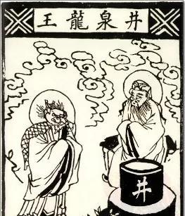 三大司命的含义(大司命东华帝君)(4)