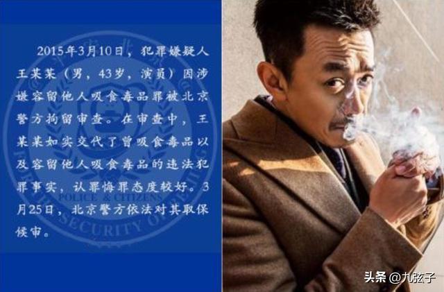 最臭名昭著的6位明星(娱乐圈里涉毒的7位名人)(9)