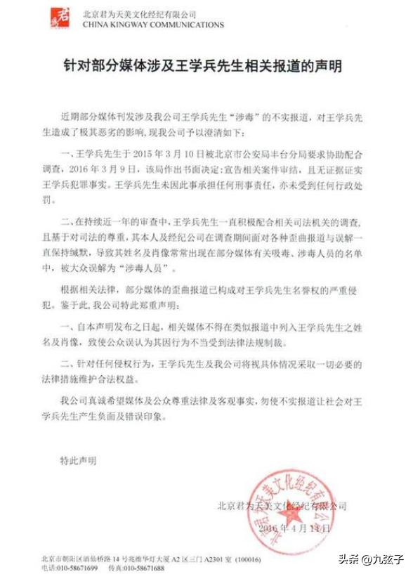 最臭名昭著的6位明星(娱乐圈里涉毒的7位名人)(10)