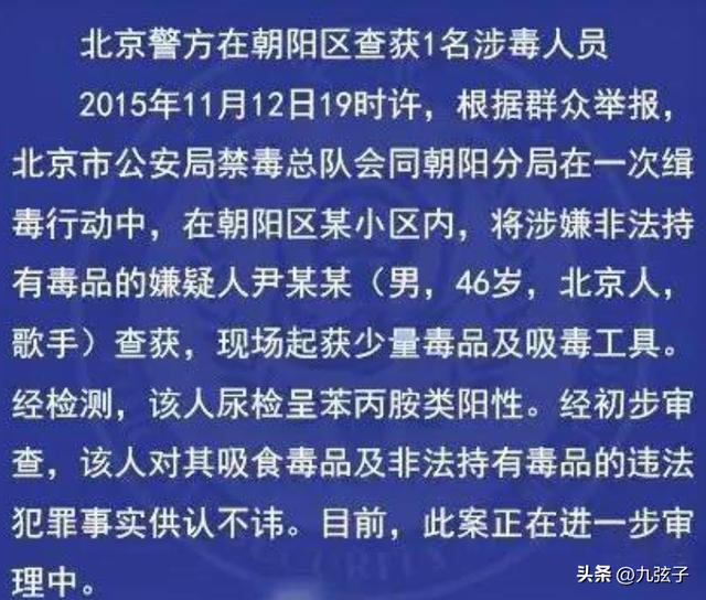 最臭名昭著的6位明星(娱乐圈里涉毒的7位名人)(13)