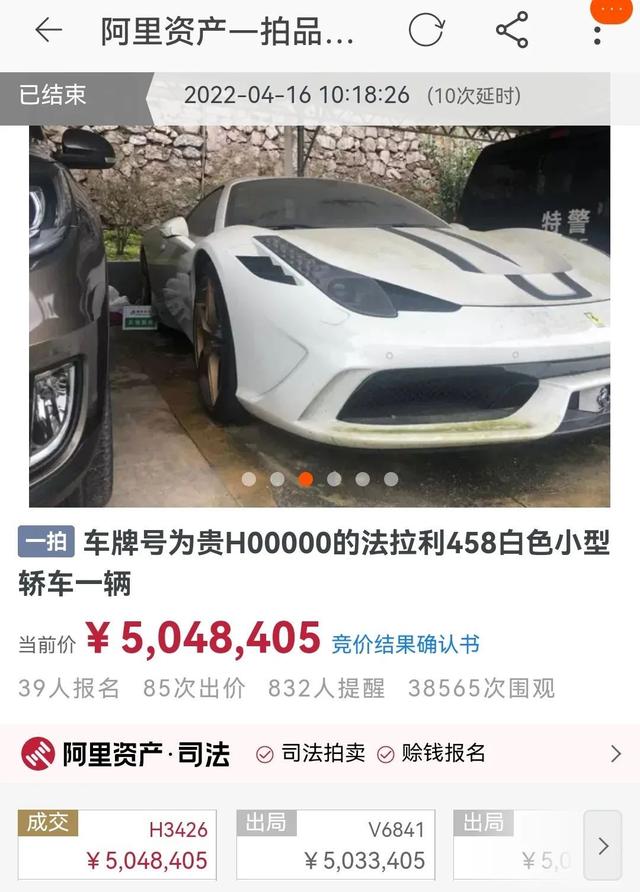 淘宝上的司法拍卖怎么玩(了解网络司法拍卖)(7)