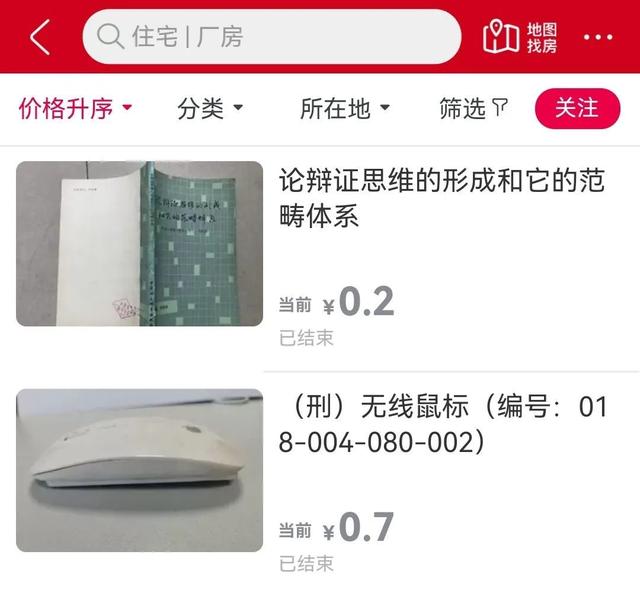 淘宝上的司法拍卖怎么玩(了解网络司法拍卖)(4)