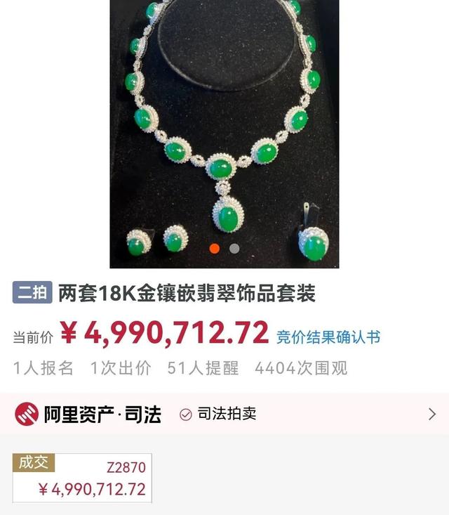 淘宝上的司法拍卖怎么玩(了解网络司法拍卖)(5)