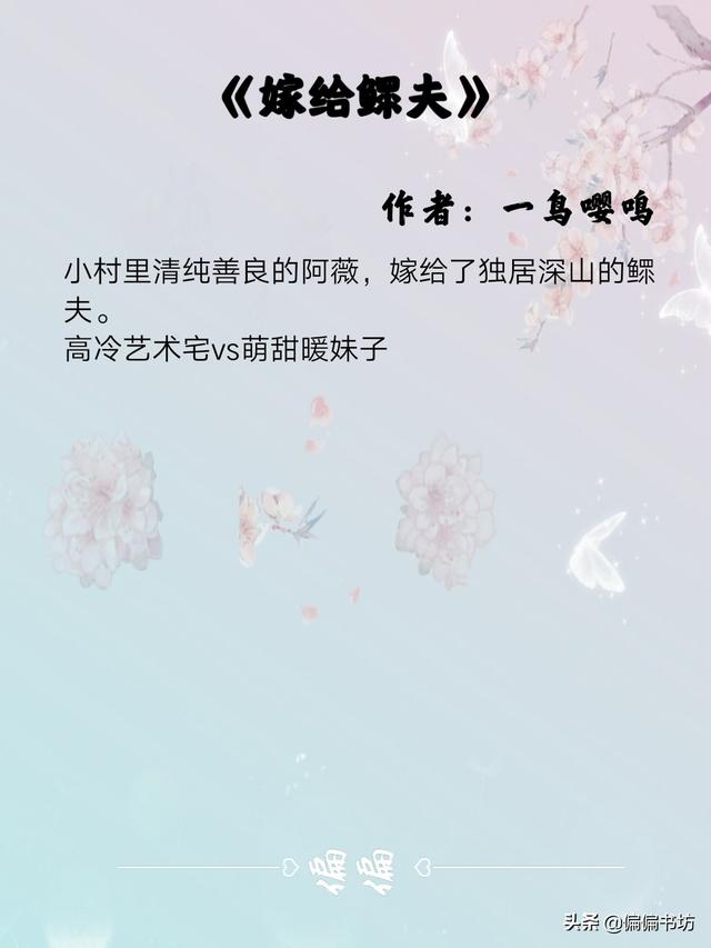 温馨好看的种田文推荐(经典种田文细水长流)(3)