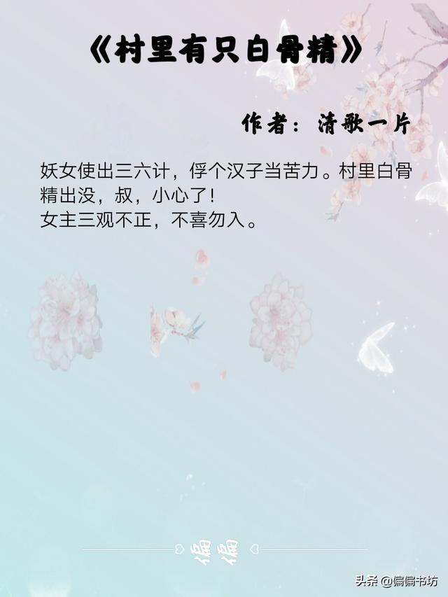 温馨好看的种田文推荐(经典种田文细水长流)(4)