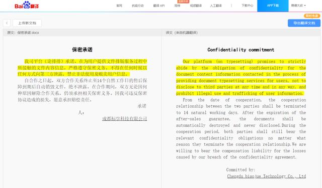 最好的翻译网站(7个好评度较高的翻译网站)(5)