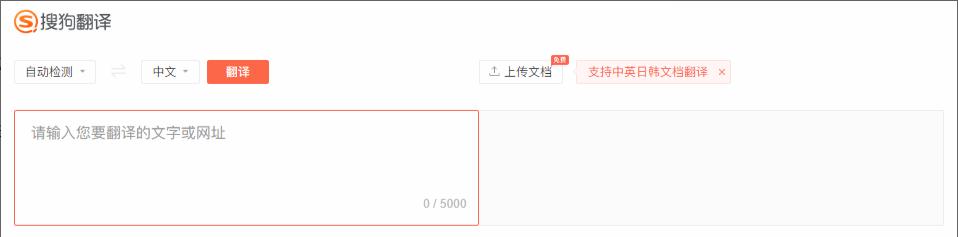 最好的翻译网站(7个好评度较高的翻译网站)(2)