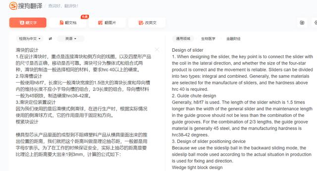 最好的翻译网站(7个好评度较高的翻译网站)(3)