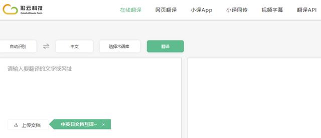 最好的翻译网站(7个好评度较高的翻译网站)(8)