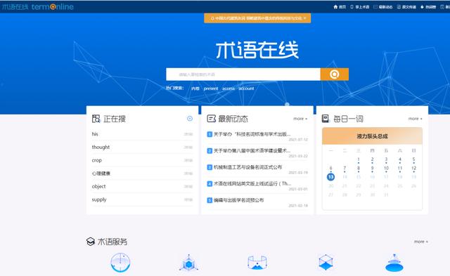 最好的翻译网站(7个好评度较高的翻译网站)(11)