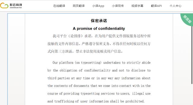 最好的翻译网站(7个好评度较高的翻译网站)(9)