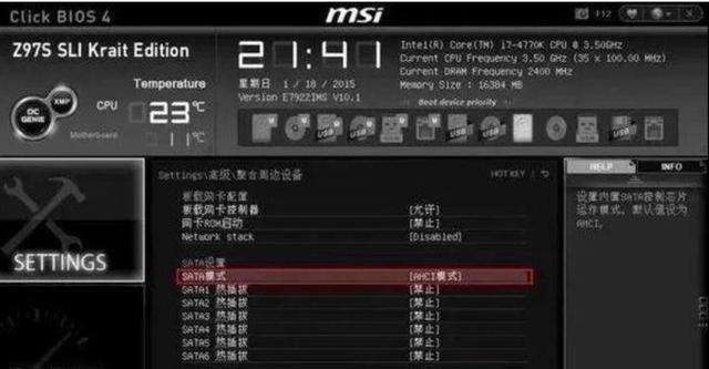 固态硬盘怎么设置性能最佳(详解固态硬盘优化设置方法)(1)