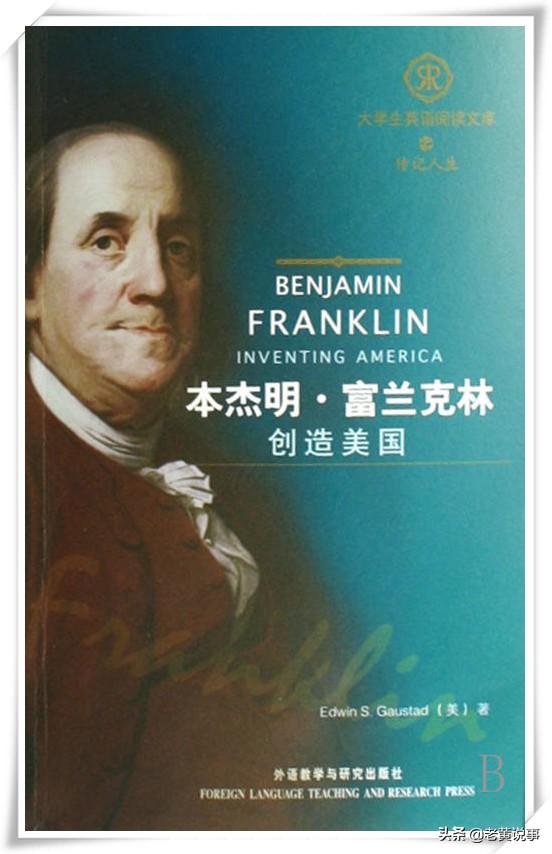 美国开国元勋三杰（他是美国开国元勋）(9)