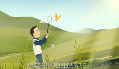 ​芒种是什么时间