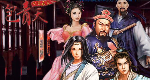 七侠五义是哪七侠,包青天之七侠五义是哪几个人图4