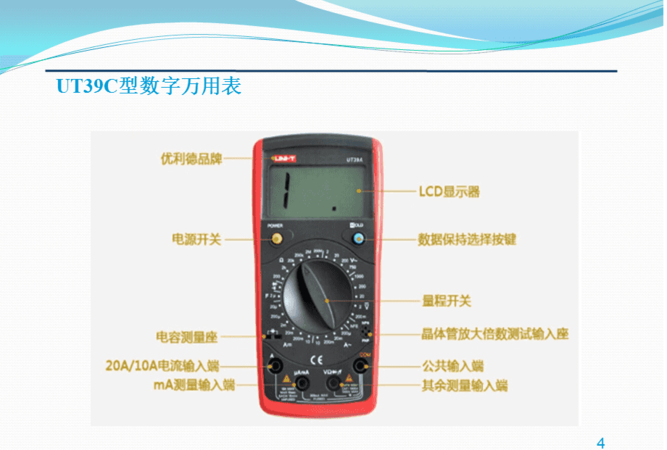 简述万用表的使用方法