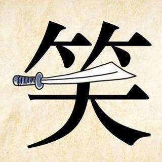 武则天成语大全（从模棱两可到唾面自干）(8)