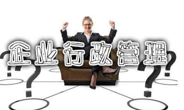 什么是工商管理专业,工商管理这个专业怎么样?图6