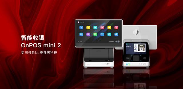 国内最好的收银系统(靠谱收银机选哪家)(2)