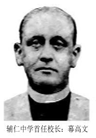 无锡辅仁高级中学(解读百年名校之无锡辅仁高级中学)(5)