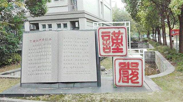 无锡辅仁高级中学(解读百年名校之无锡辅仁高级中学)(15)