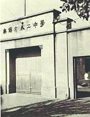 无锡辅仁高级中学(解读百年名校之无锡辅仁高级中学)(8)