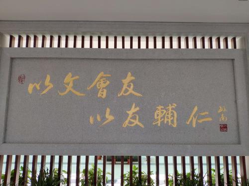 无锡辅仁高级中学(解读百年名校之无锡辅仁高级中学)(4)