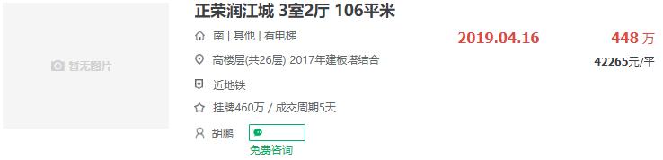 南京鼓楼区房价一览表（鼓楼10万玄武9万秦淮8万）(20)
