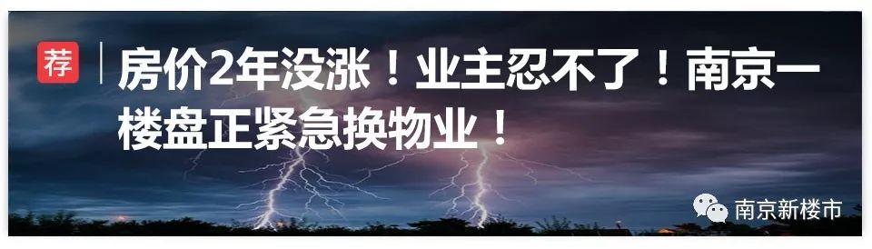 南京鼓楼区房价一览表（鼓楼10万玄武9万秦淮8万）(22)