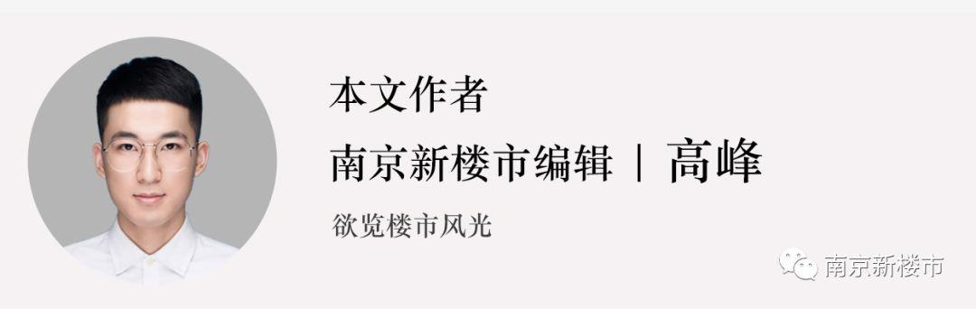 南京鼓楼区房价一览表（鼓楼10万玄武9万秦淮8万）(2)