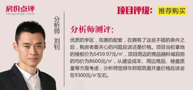 合肥西安路小学没房能上吗(合肥顶尖小学盘点之六安路小学学区房全攻略)(10)