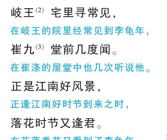 江南逢李龟年的江南指哪里